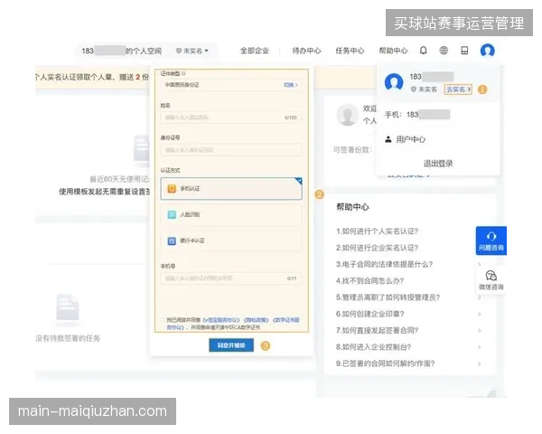 六成电子票务协议引入数据追踪模块，赛事主办方成功纠偏衍生品SKU的采买决策