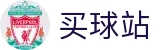 买球站 - 线上买球 - 世界杯赛果下注分析、比赛结果与数据统计